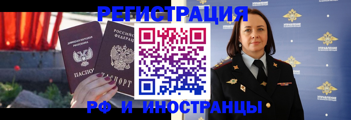 прописка паспорт в Солнечногорске