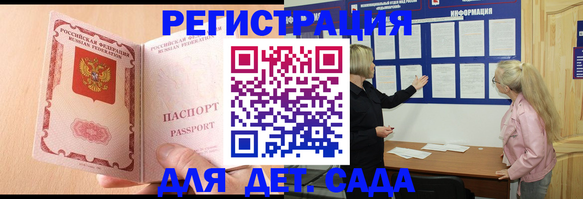 миграционный учет в Солнечногорске